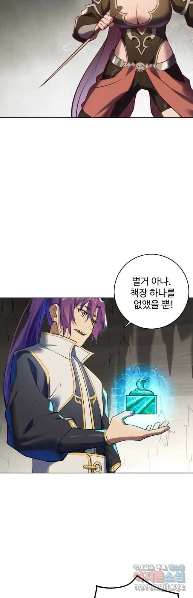 백련성신 955화 8