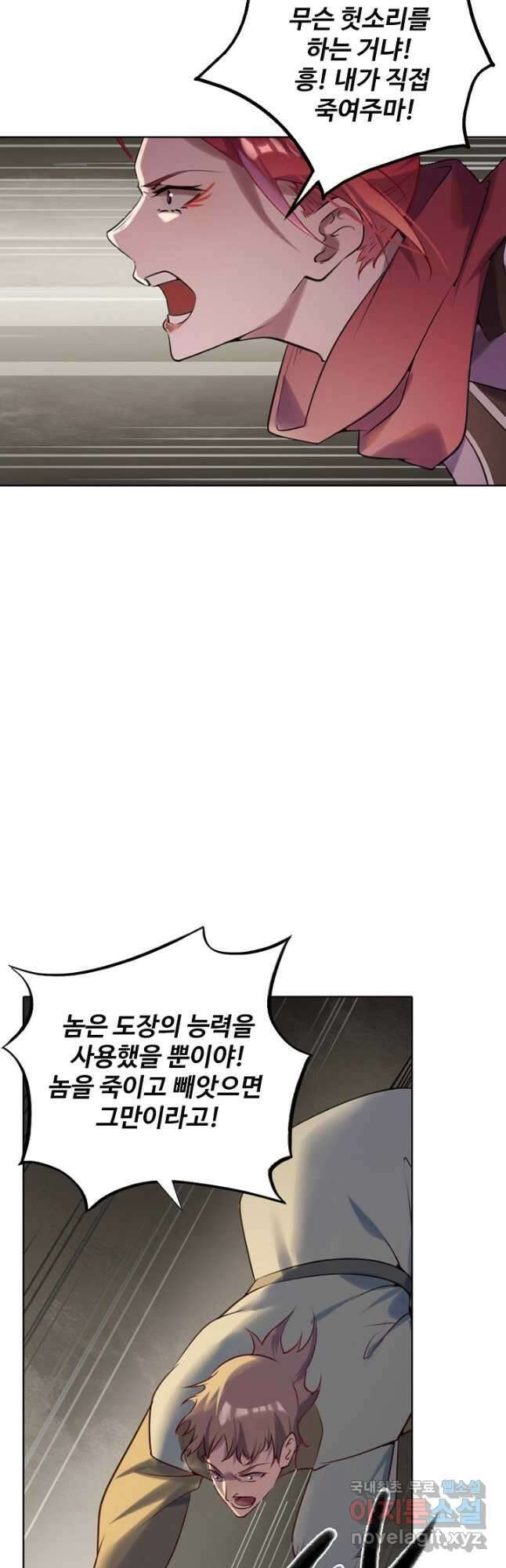 백련성신 955화 9