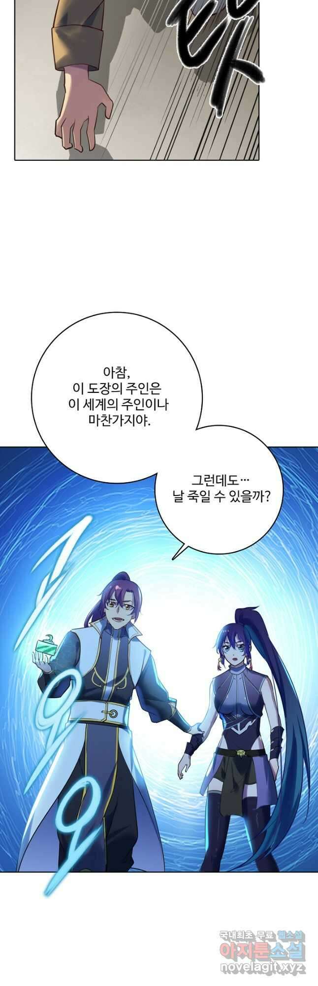 백련성신 955화 10
