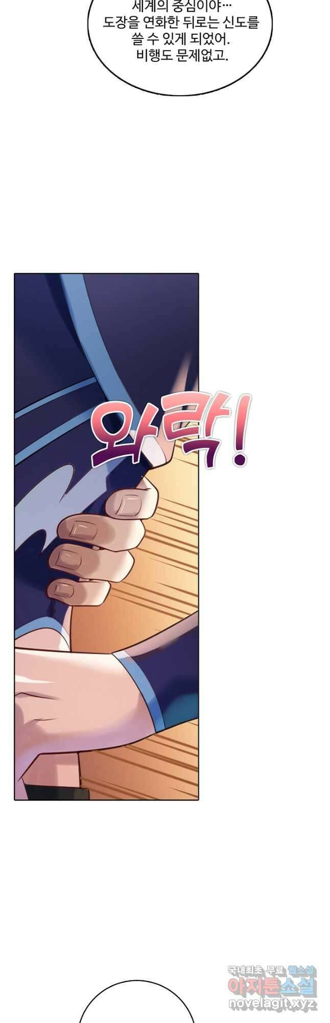 백련성신 955화 13