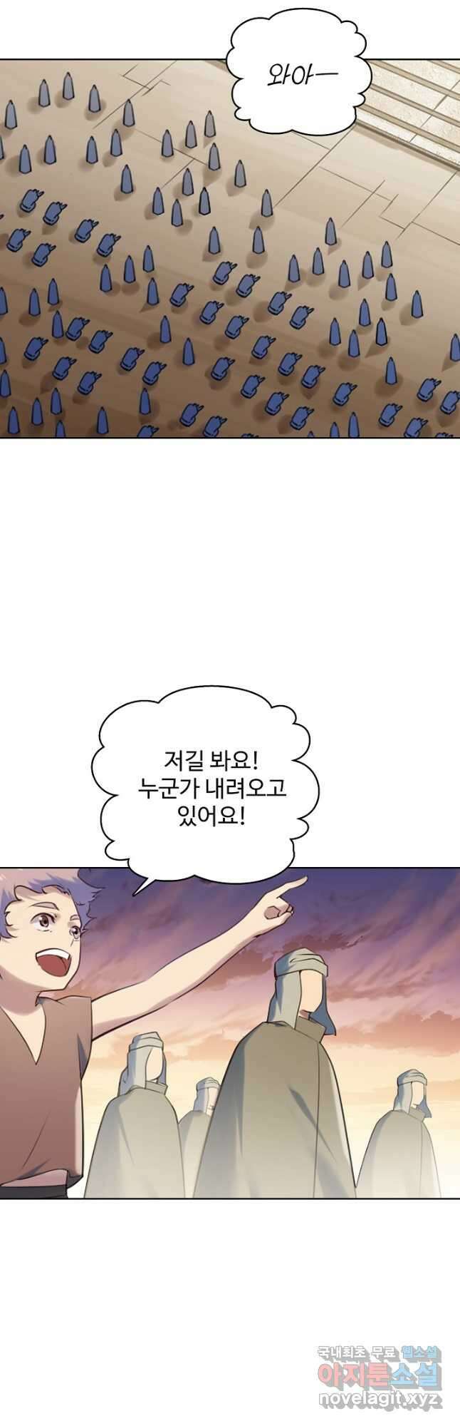 백련성신 955화 16