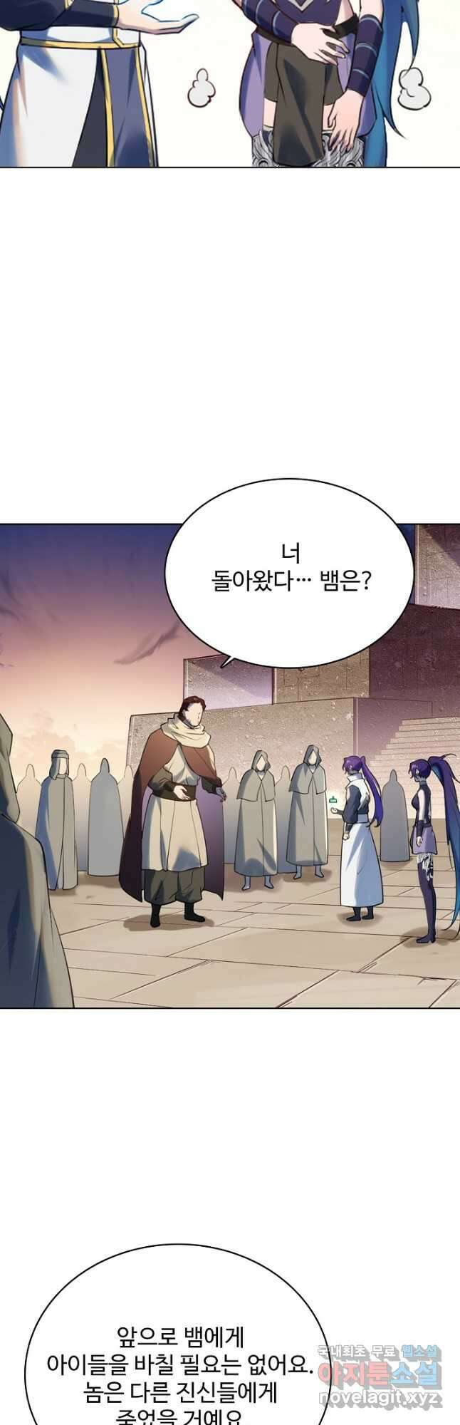 백련성신 955화 18