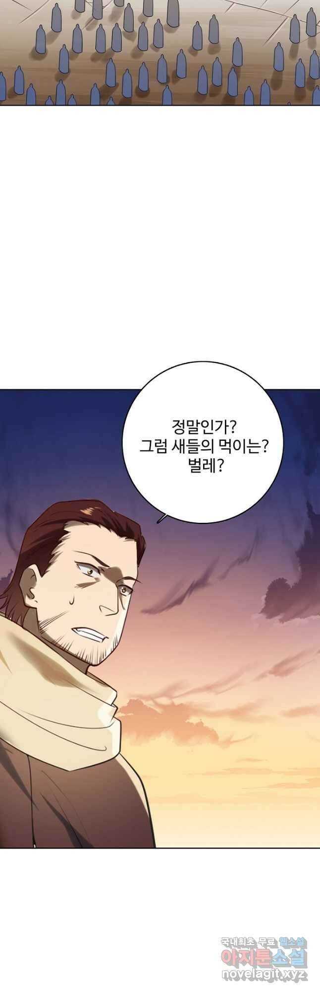 백련성신 955화 20