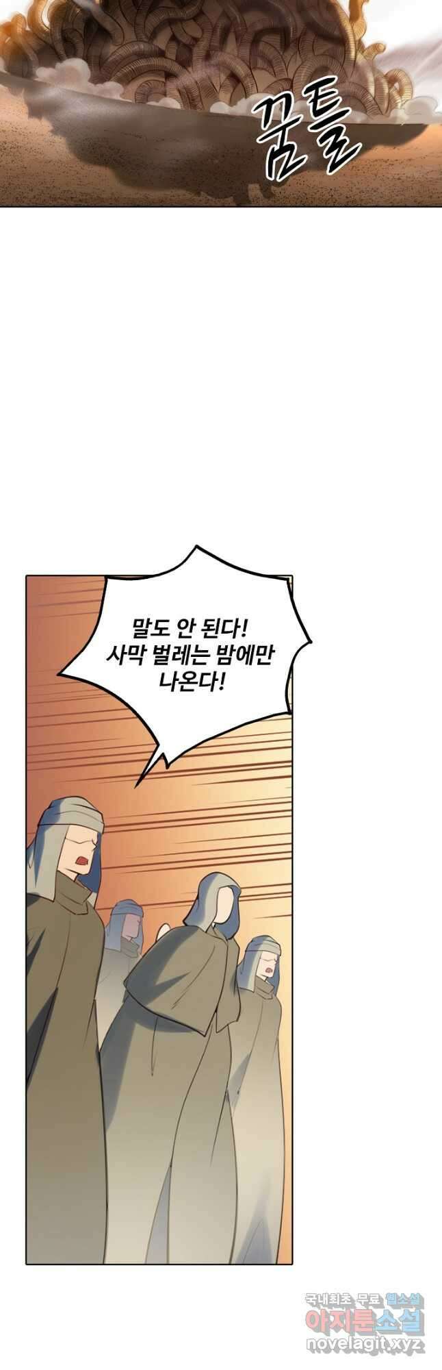 백련성신 955화 22