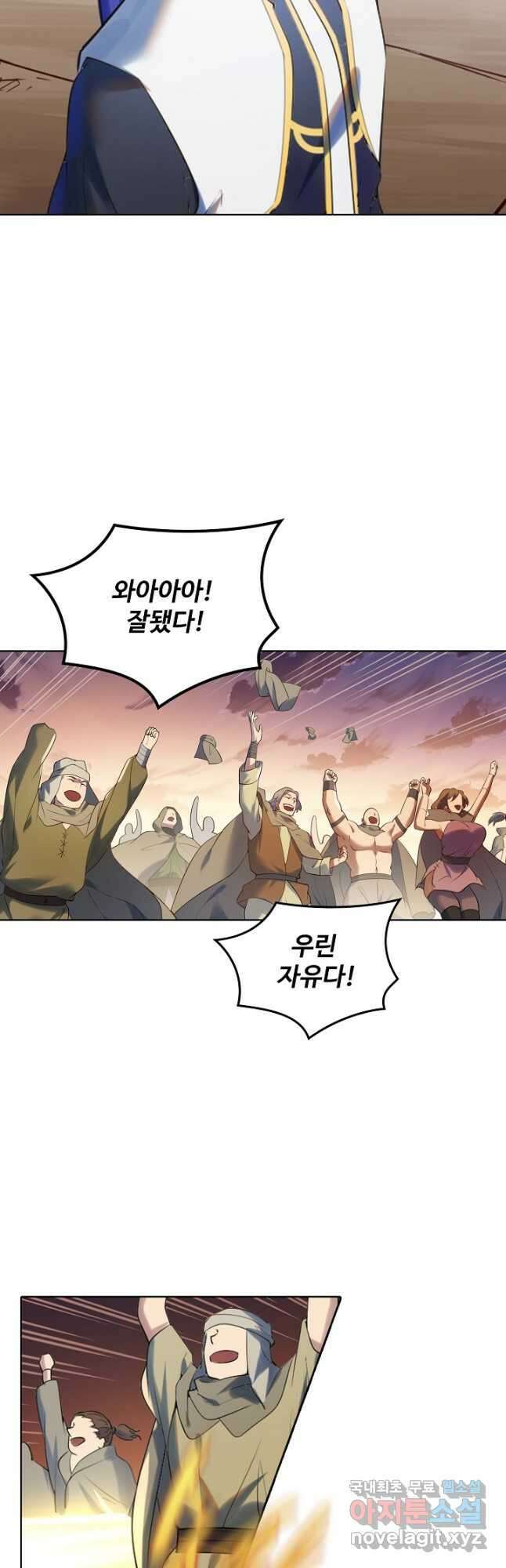 백련성신 955화 24