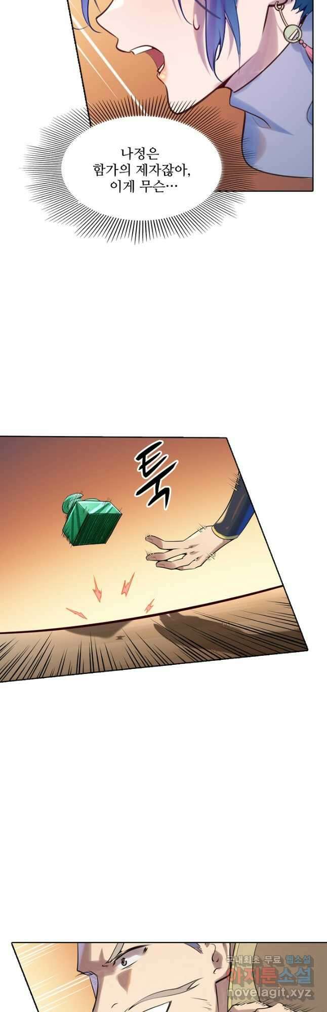 백련성신 955화 28