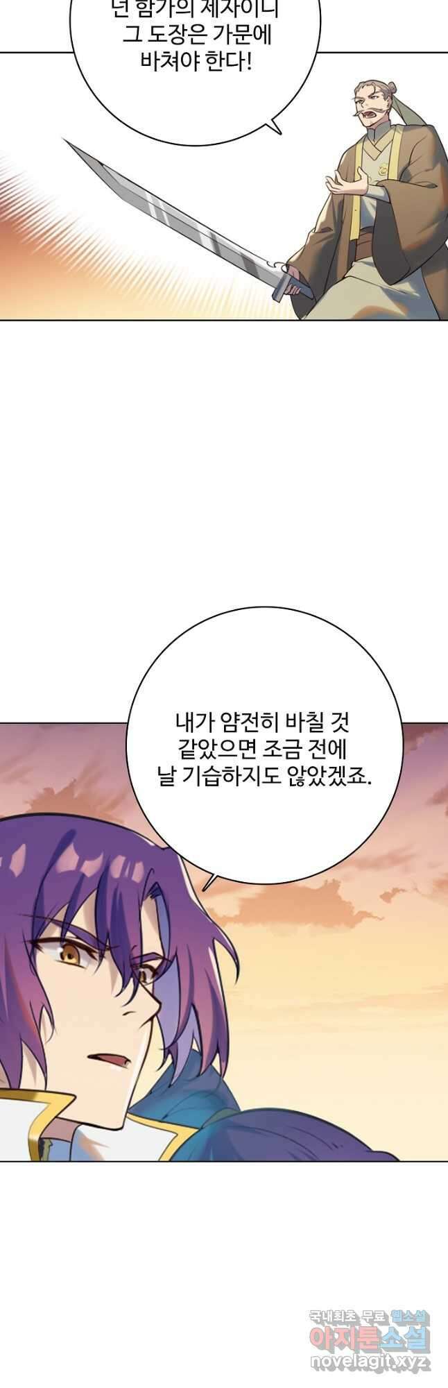 백련성신 955화 34