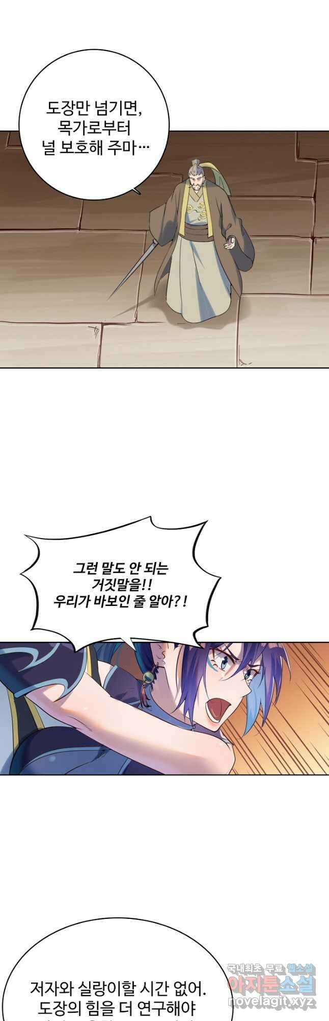 백련성신 955화 35
