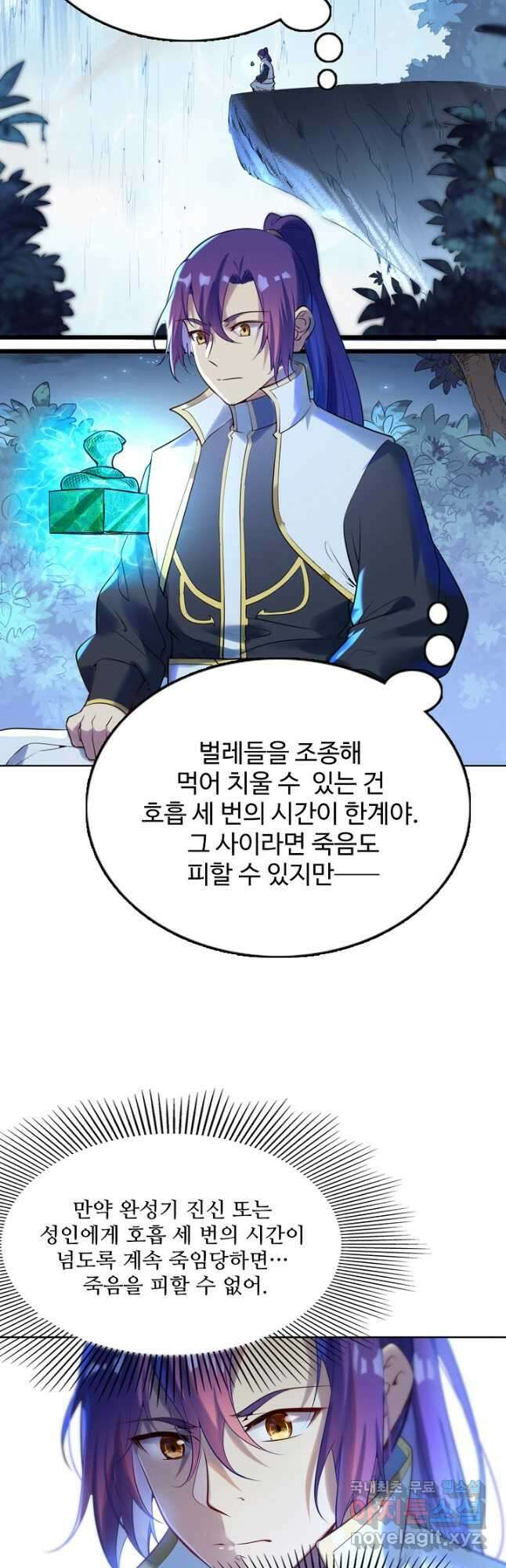 백련성신 955화 39