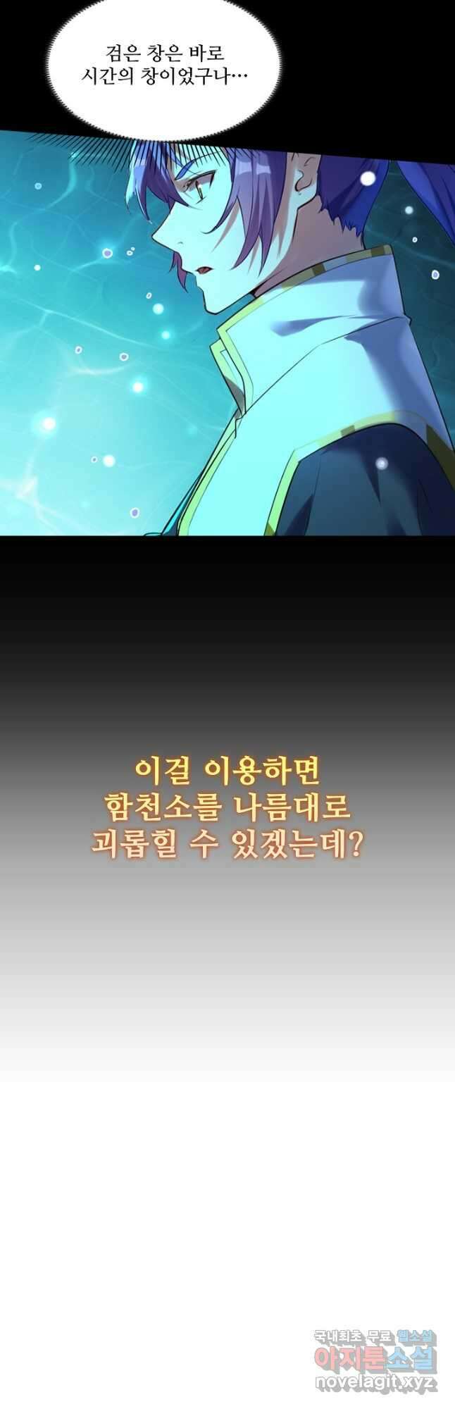 백련성신 955화 49