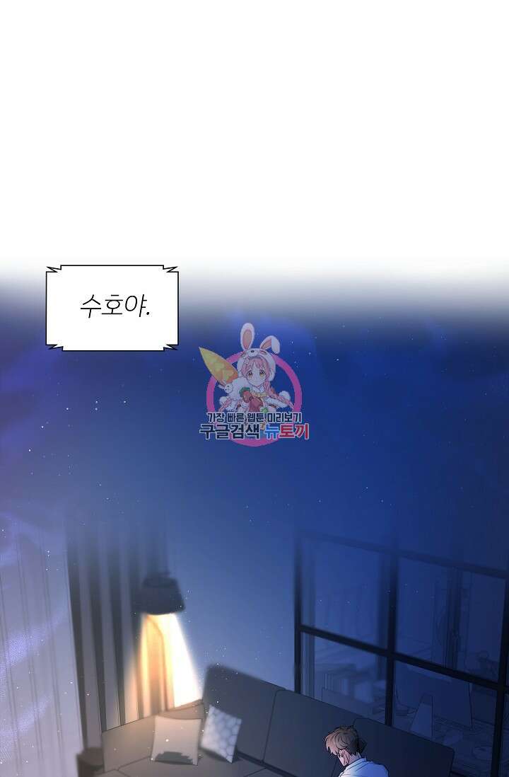 디펜스 메커니즘 33화 1