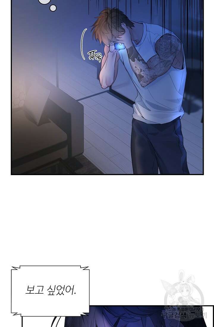 디펜스 메커니즘 33화 3