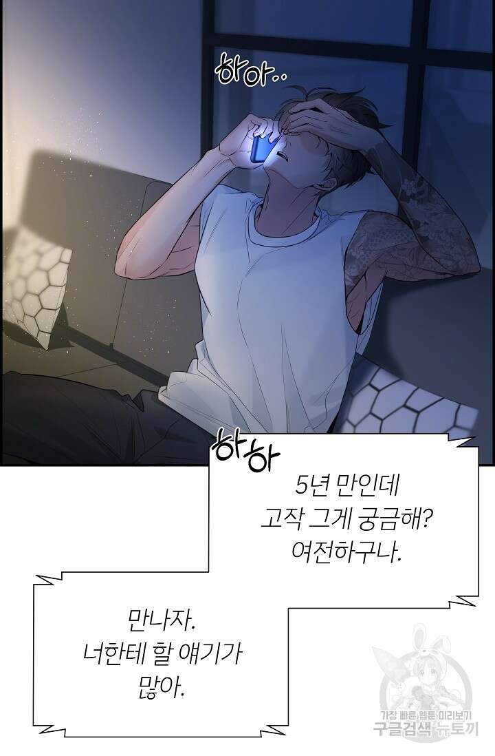 디펜스 메커니즘 33화 5