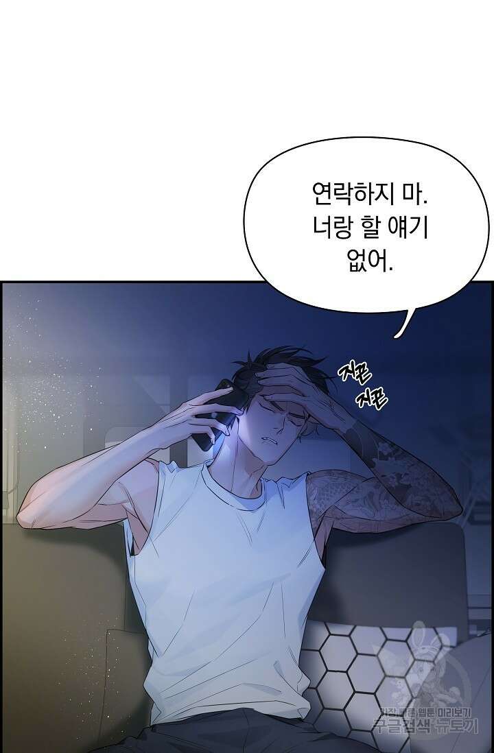 디펜스 메커니즘 33화 6