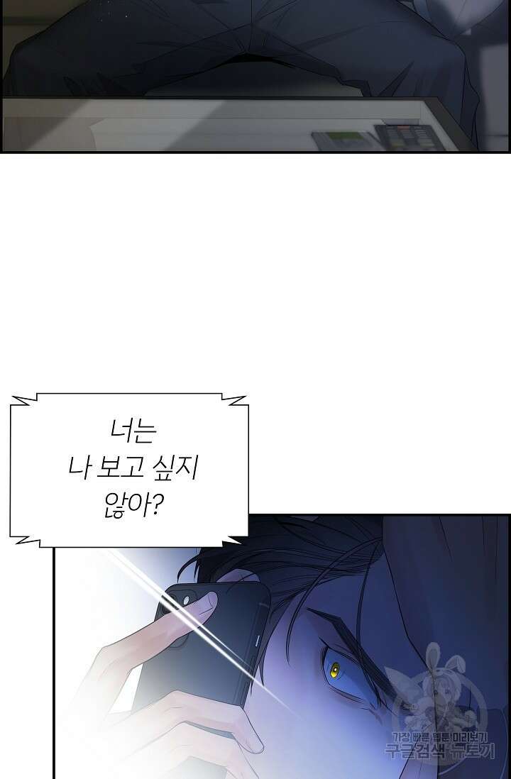 디펜스 메커니즘 33화 7