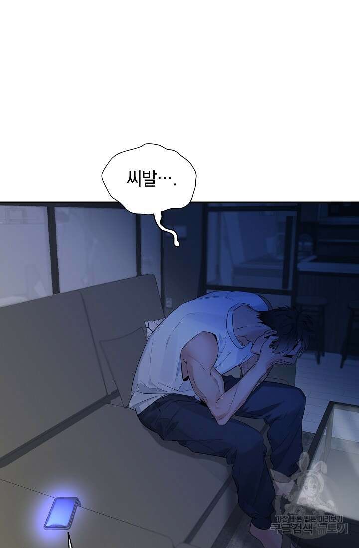 디펜스 메커니즘 33화 9