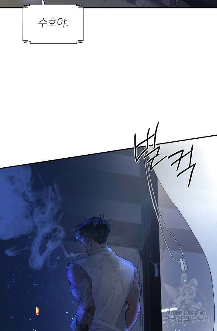 디펜스 메커니즘 33화 10