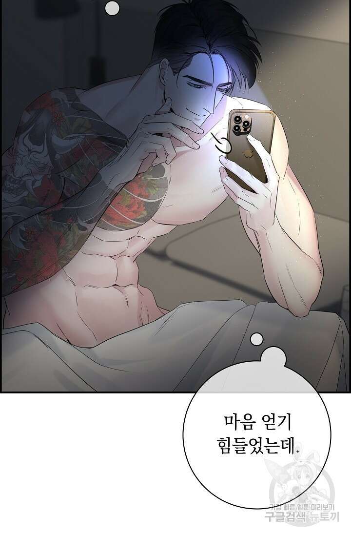 디펜스 메커니즘 33화 14