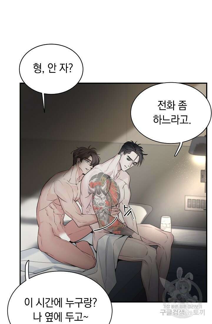 디펜스 메커니즘 33화 15