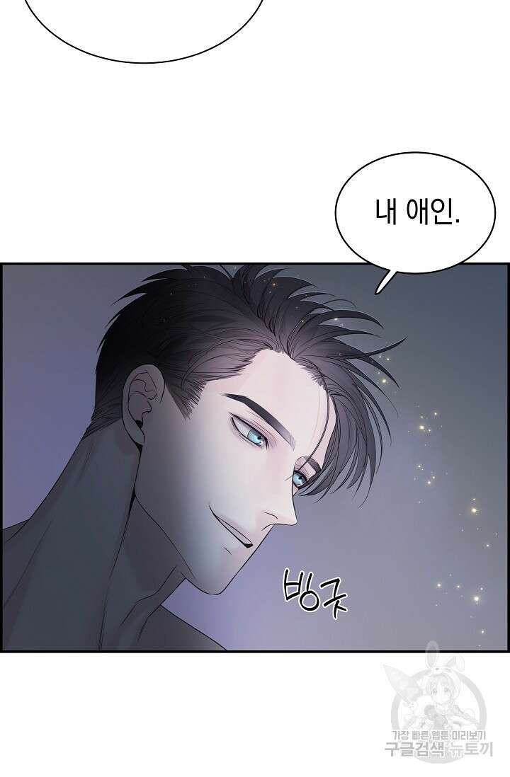 디펜스 메커니즘 33화 16