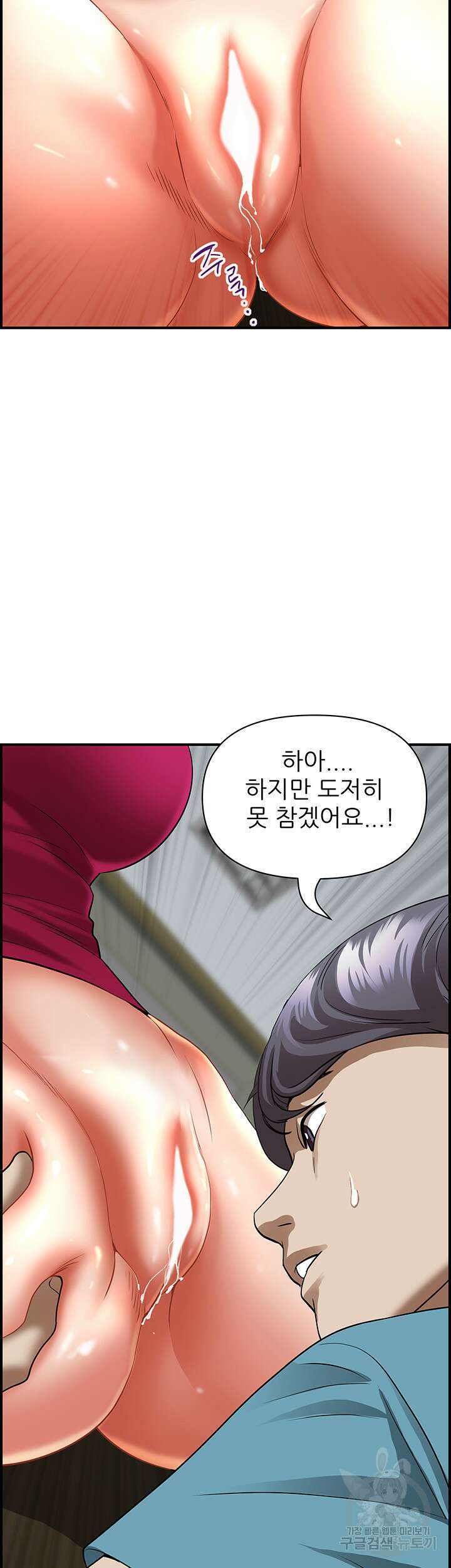 유부녀(탑툰) 63화 2