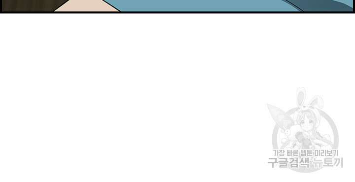유부녀(탑툰) 63화 3