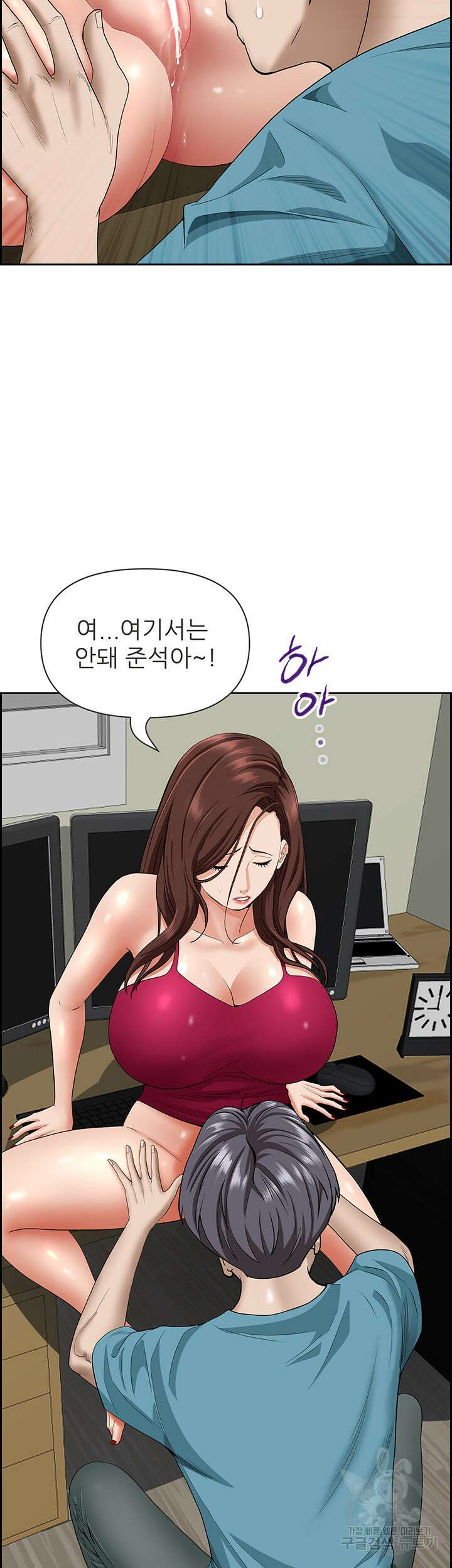 유부녀(탑툰) 63화 7
