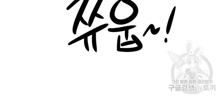 유부녀(탑툰) 63화 11