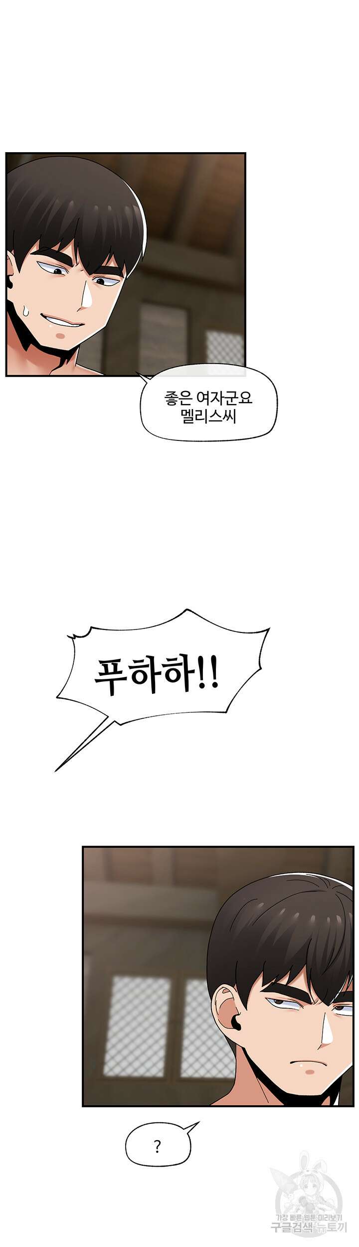 내 맘대로 이세계 최면 79화 11