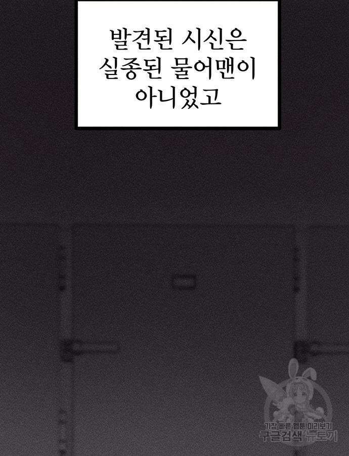 자매의 사생활 7화 3