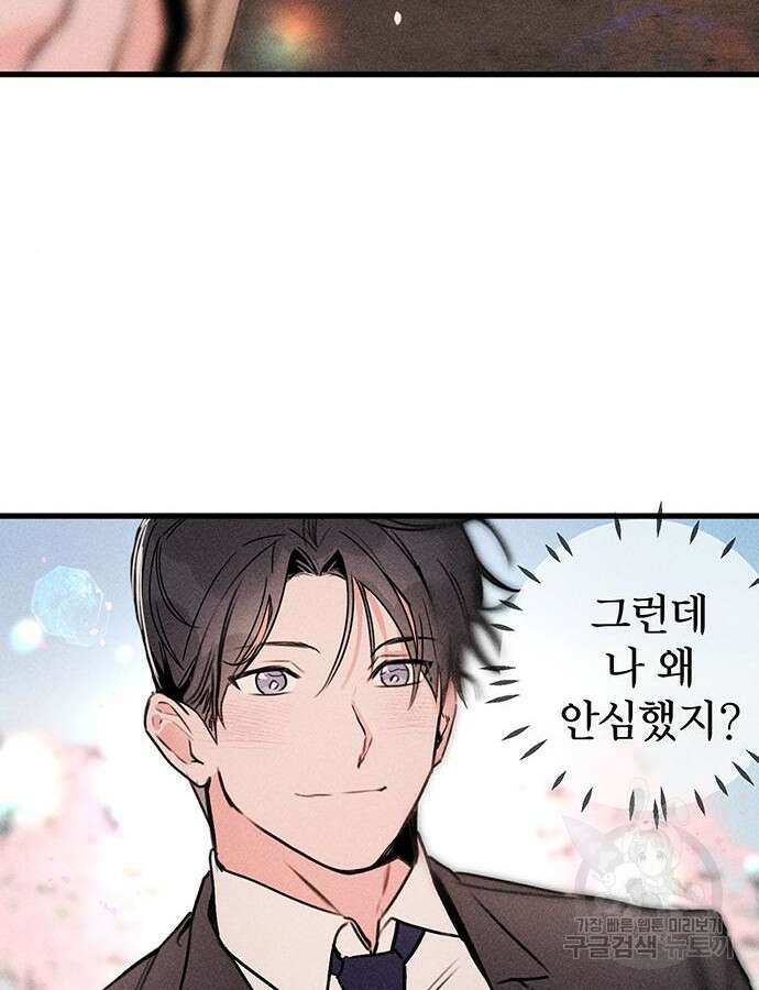 자매의 사생활 7화 8