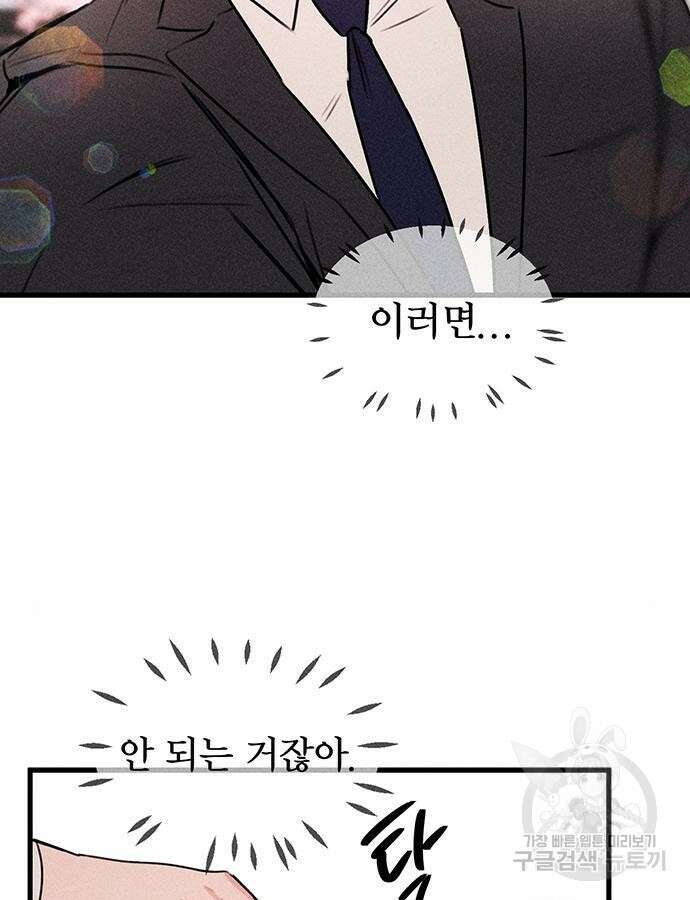 자매의 사생활 7화 9