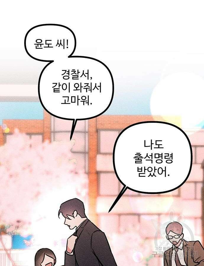 자매의 사생활 7화 11