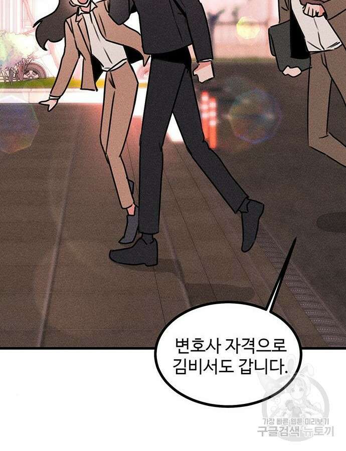 자매의 사생활 7화 12