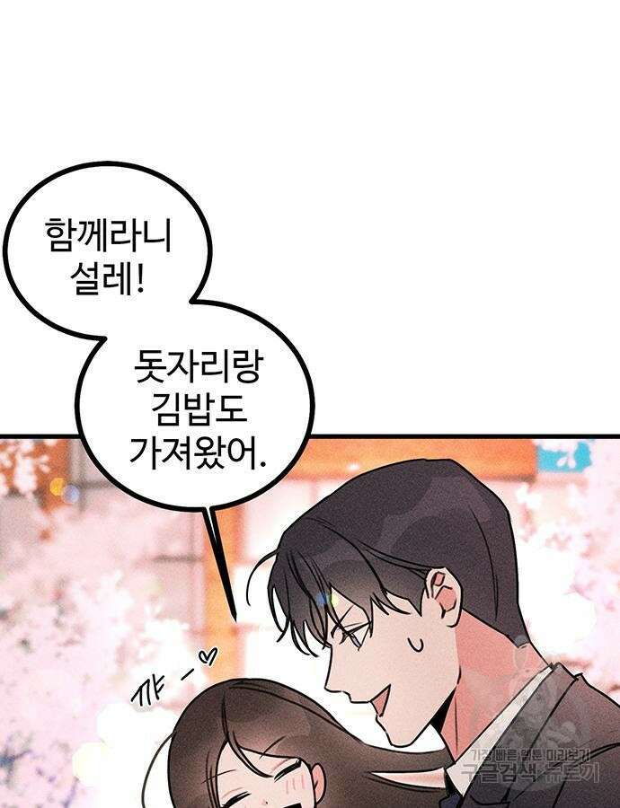 자매의 사생활 7화 13
