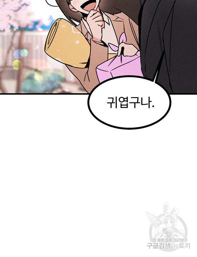 자매의 사생활 7화 14