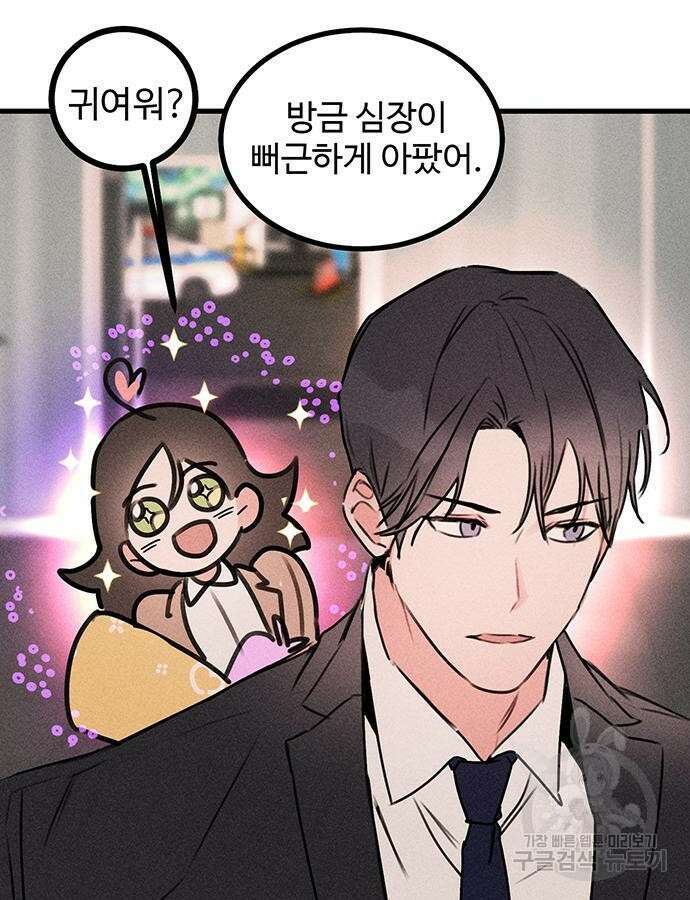 자매의 사생활 7화 15