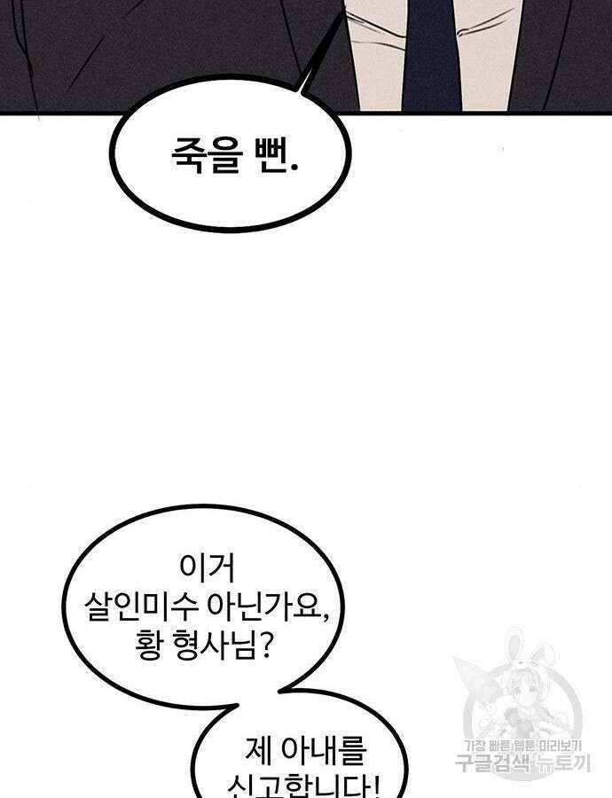 자매의 사생활 7화 16