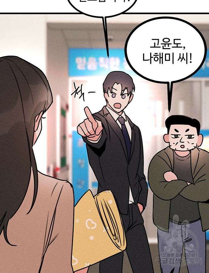 자매의 사생활 7화 17