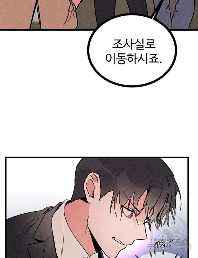 자매의 사생활 7화 18
