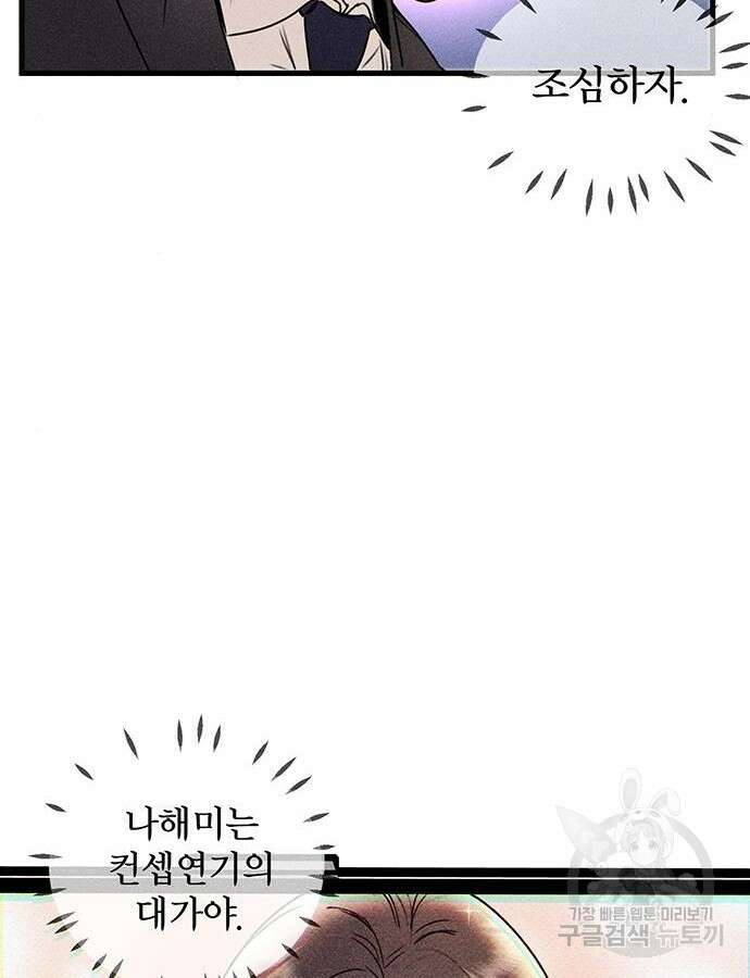 자매의 사생활 7화 19