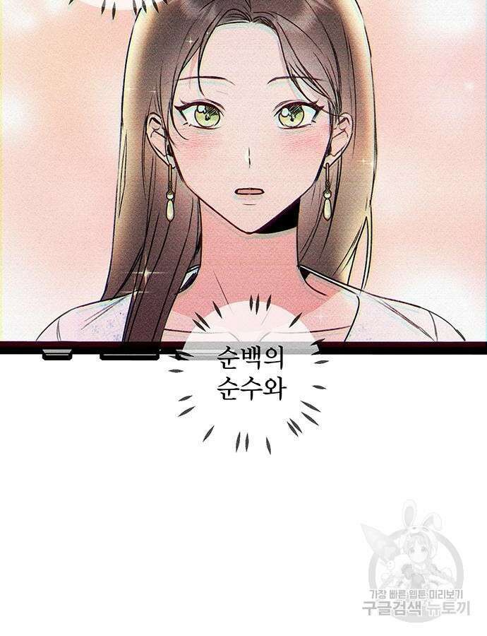 자매의 사생활 7화 20