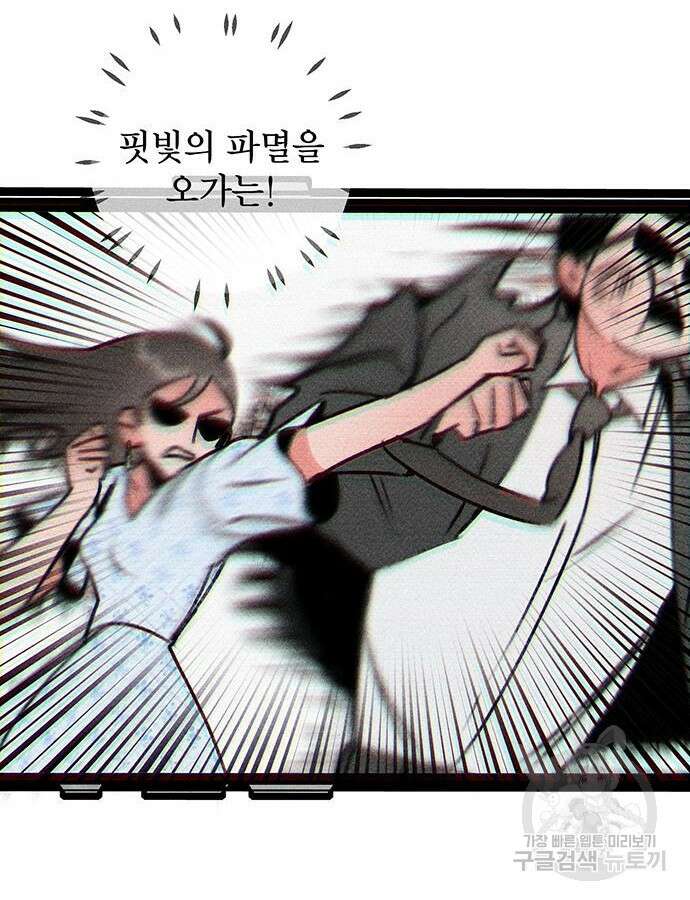 자매의 사생활 7화 21
