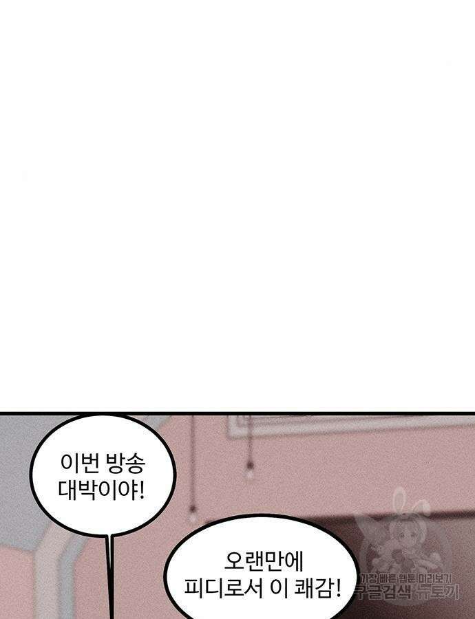 자매의 사생활 7화 22