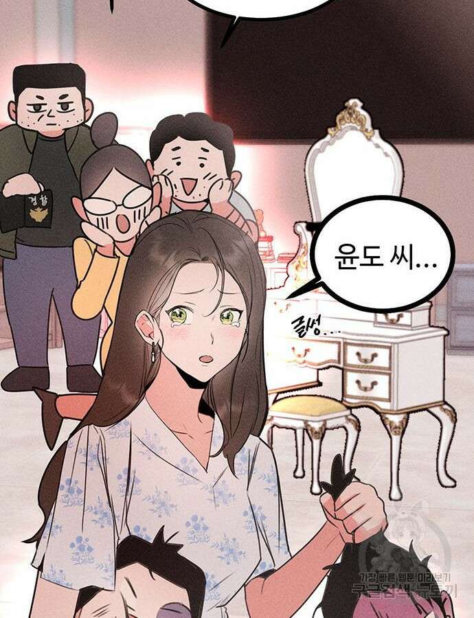 자매의 사생활 7화 23