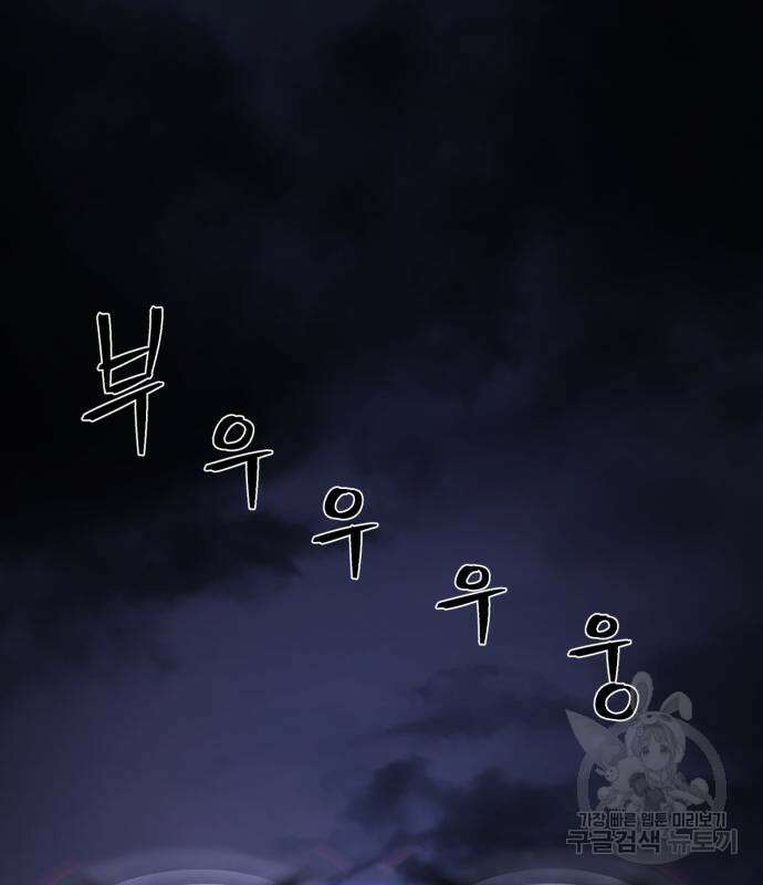 용사가 돌아왔다 95화 3