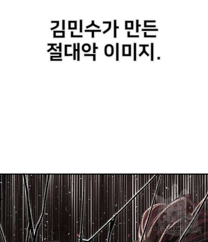 용사가 돌아왔다 95화 9