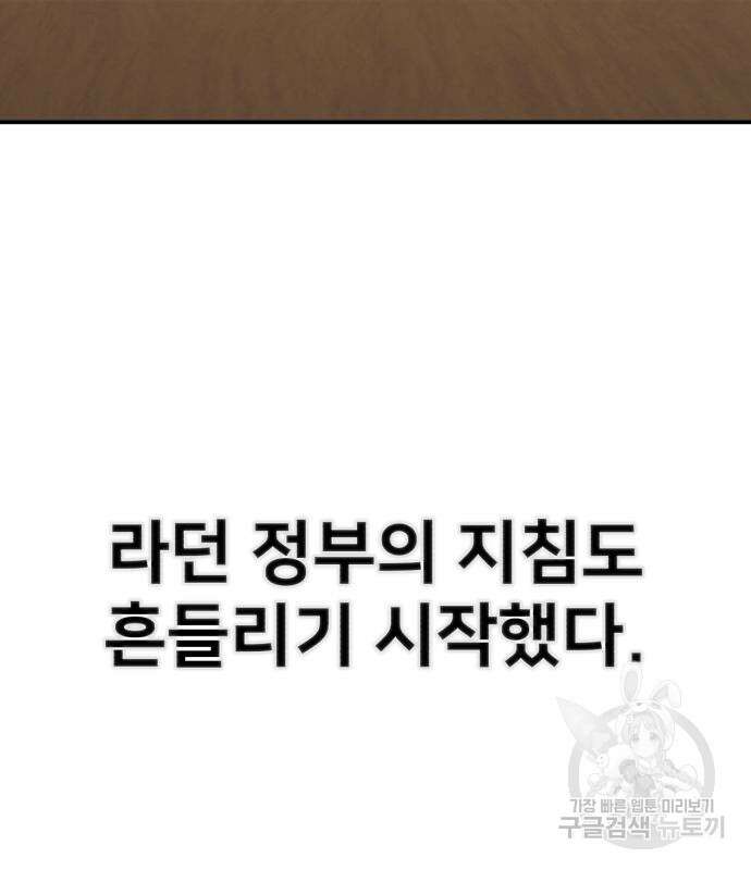 용사가 돌아왔다 95화 16