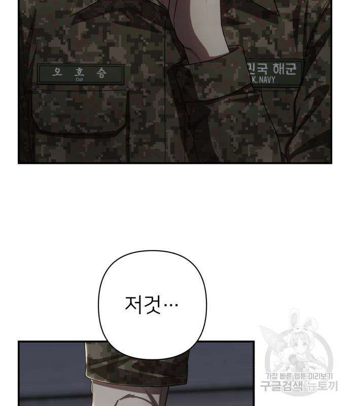 용사가 돌아왔다 95화 18