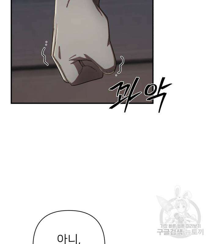 용사가 돌아왔다 95화 19